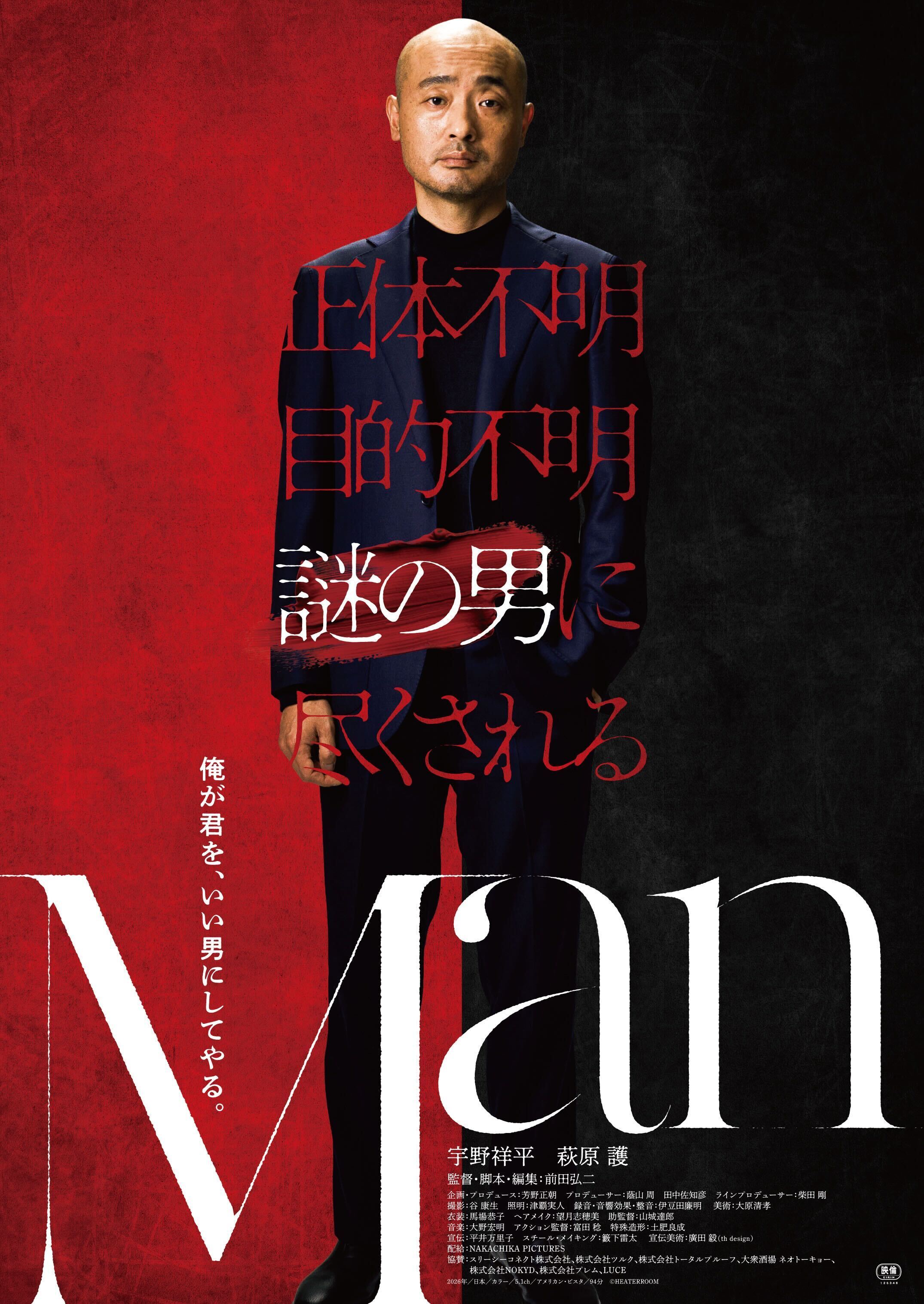 Man